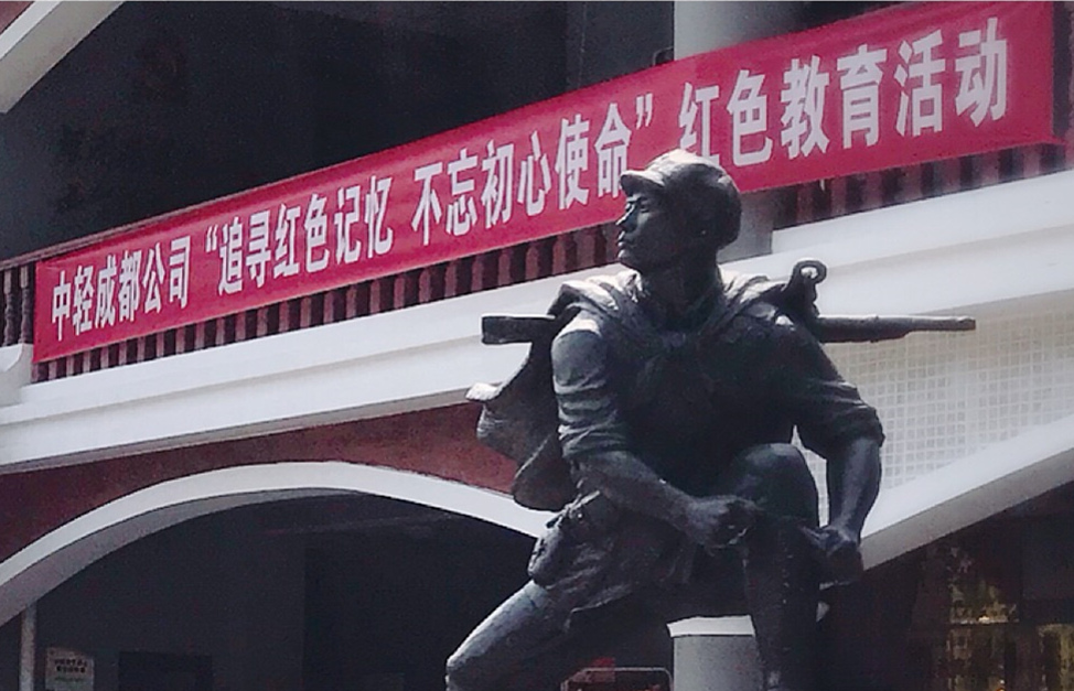 追尋紅色記憶，不忘初心使命——公司黨委組織紅色教育活動