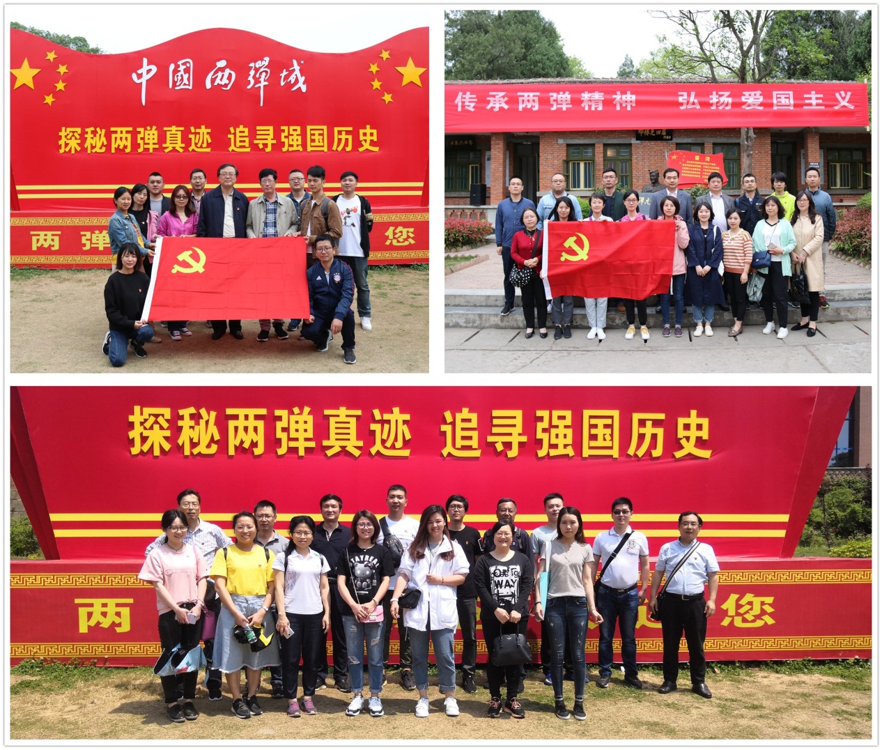 弘揚(yáng)愛國奮斗精神、建功立業(yè)新時(shí)代