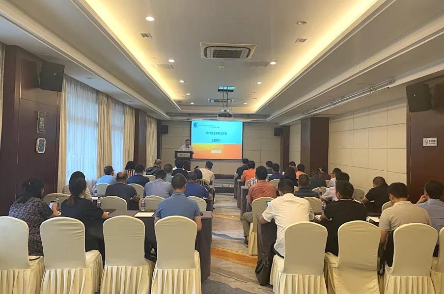 公司召開2021年上半年生產(chǎn)經(jīng)營(yíng)工作會(huì)