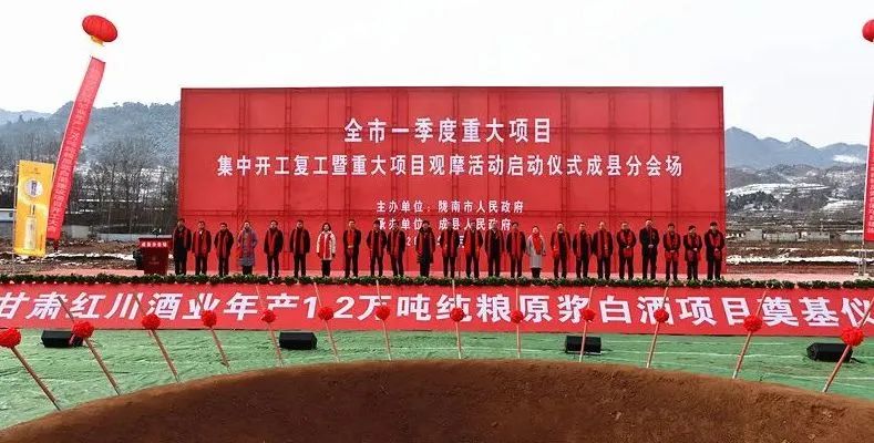 虎步奔騰開勝景— 紅川酒業(yè)年產1.2萬噸純糧原漿白酒建設項目隆重奠基