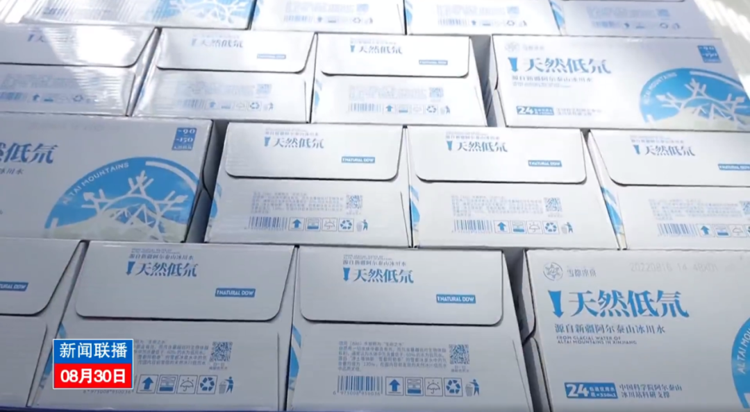 天然低氘，飲領(lǐng)健康