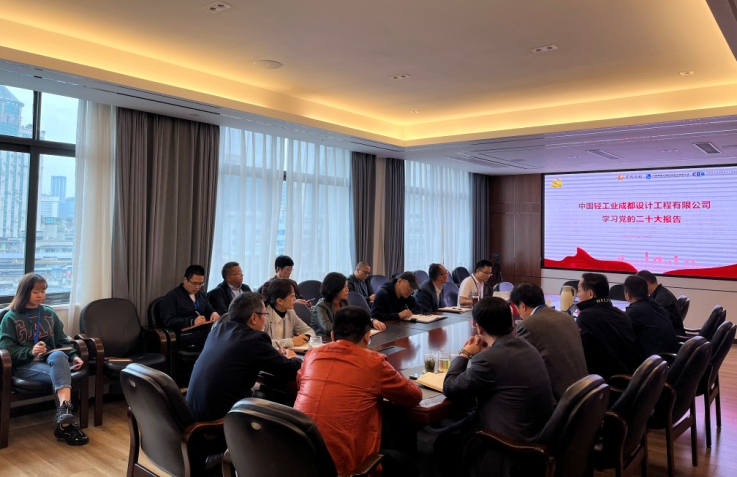公司黨委組織集中學(xué)習(xí)黨的二十大精神