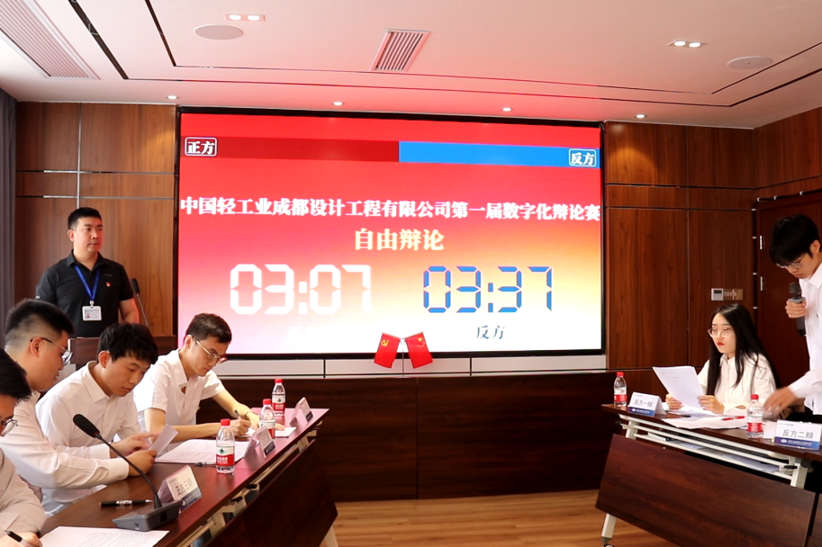 以辯促思，以辯促行 | 公司舉辦數(shù)字化辯論賽
