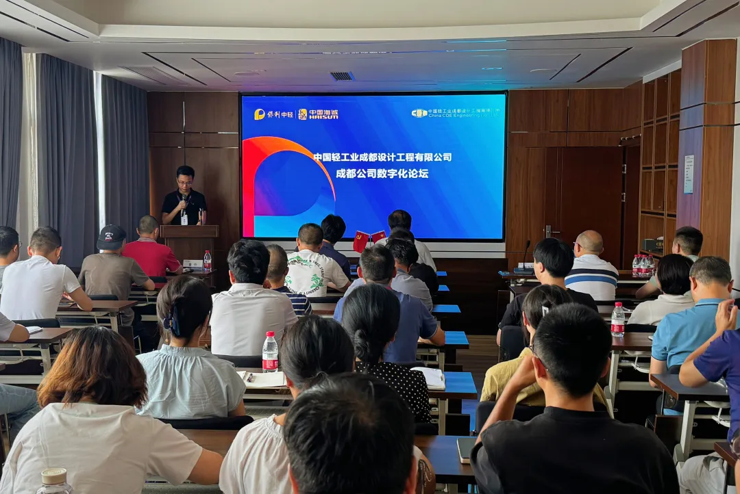 夢想啟航，智馭未來 | 公司舉辦“追夢”數(shù)字化論壇