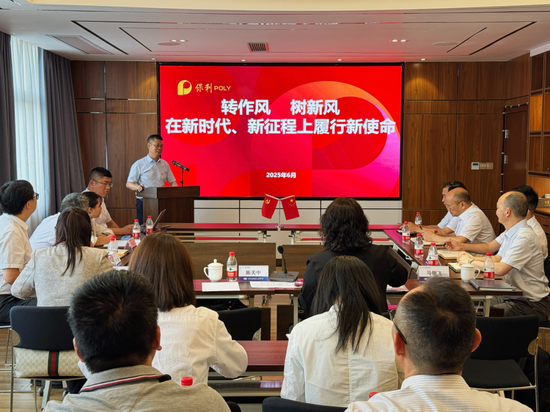 保利集團黨委常委、總會計師陳關中赴中國海誠成都公司講授專題黨課